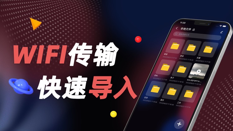 私人播放器-私密视频加密安全播放