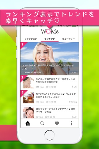 [ウォミィ] - 大人の女性向け美容・ライフスタイルメディア- WOMe screenshot 3