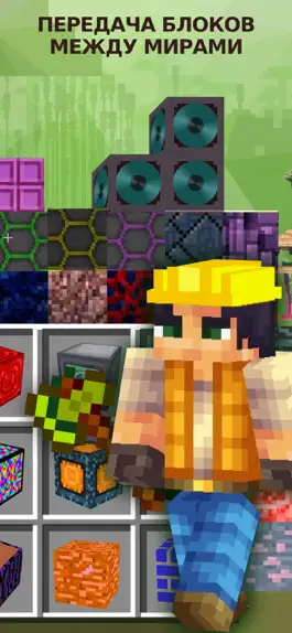 Game screenshot Стройка Дома для Minecraft apk