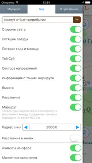 Навигатор удачных поездок айфон картинки 3