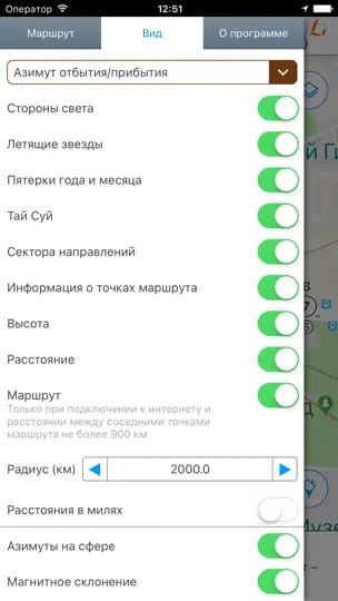 Скриншот Навигатор удачных поездок на iPhone 3