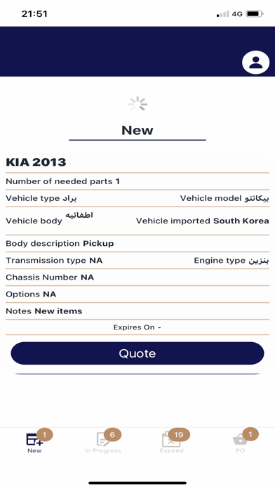 gig AutoParts Screenshot