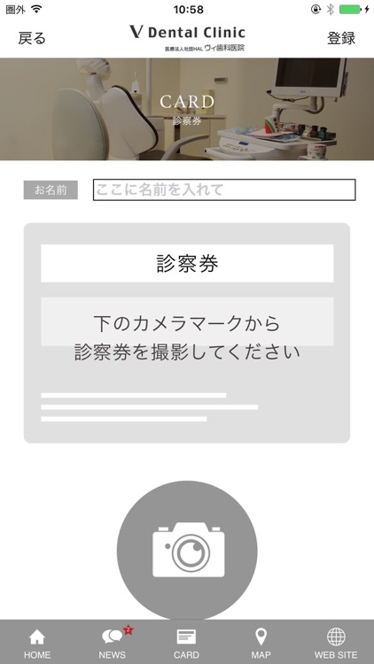 医療法人社団　ＨＡＬ【ヴィ歯科医院】 screenshot-4