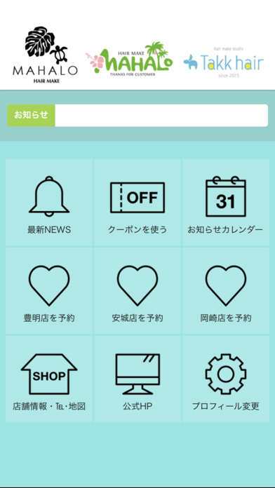 Screenshot #1 pour HAIR MAKE MAHALO / Takk hair