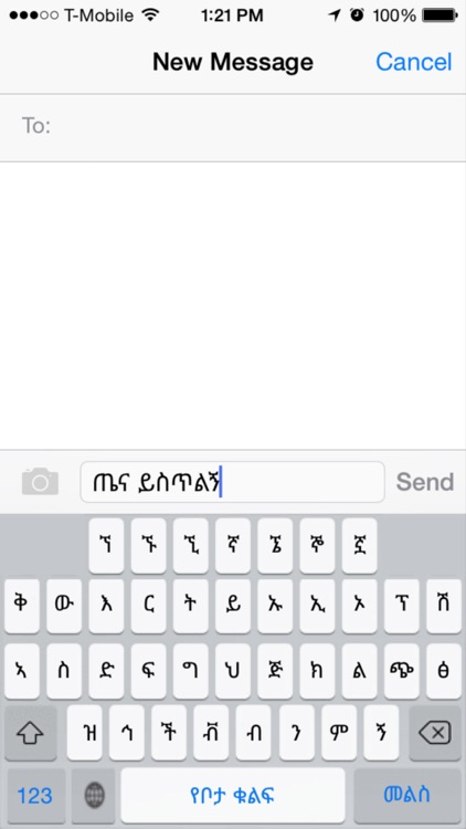 Agerigna Keyboard screenshot-3