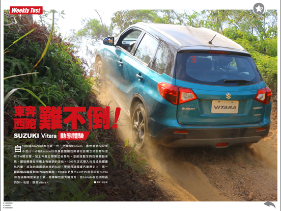 Screenshot #4 pour 探索 SUZUKI