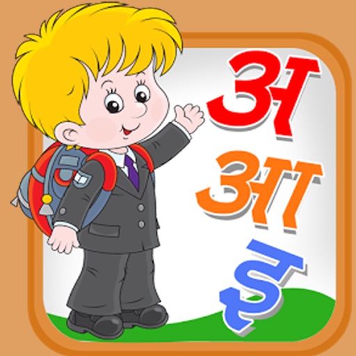 Hindi Swarmala Kids icon