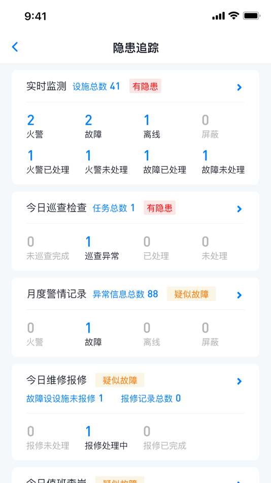 #3. 青鸟消防卫士 (iOS) Podle: Jade Bird Fire Co., Ltd.