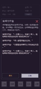 无量钓海 screenshot #2 for iPhone