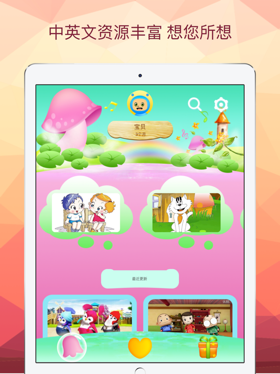 Screenshot #4 pour 儿童卡通动画-红粉猪小妹游戏