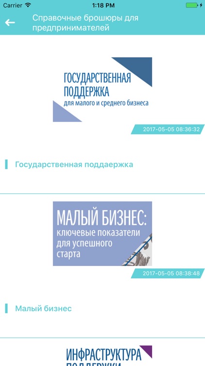 Активный бизнесмен screenshot-3