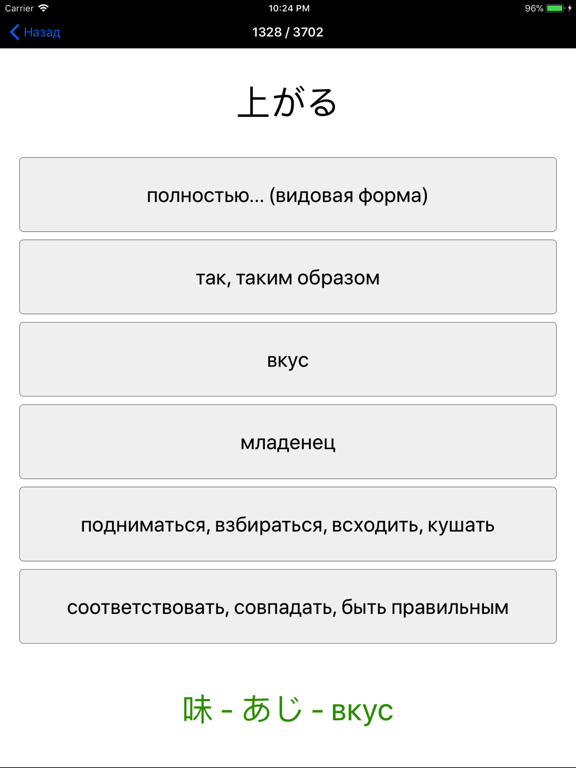 Screenshot #6 pour JVocab