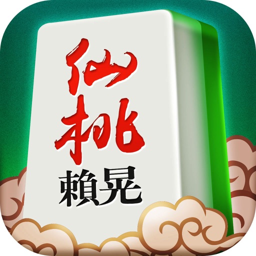 仙桃赖晃 - 湖北晃晃麻将,线上约局神器