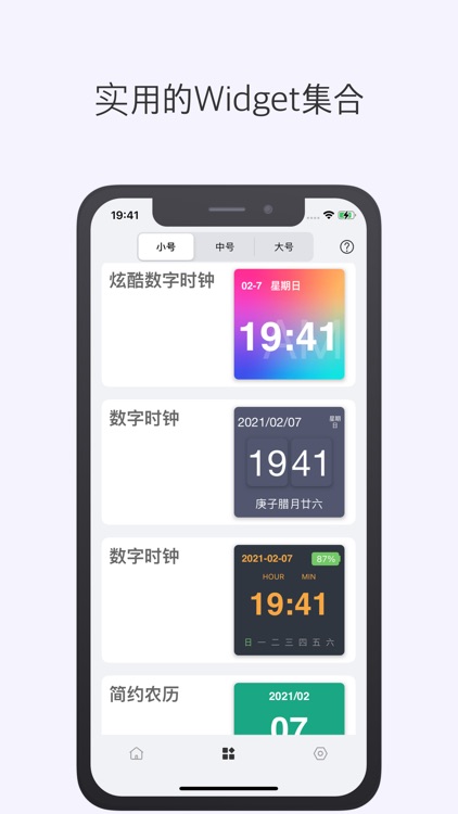 PlanPro - 倒计时与提醒事项 screenshot-6