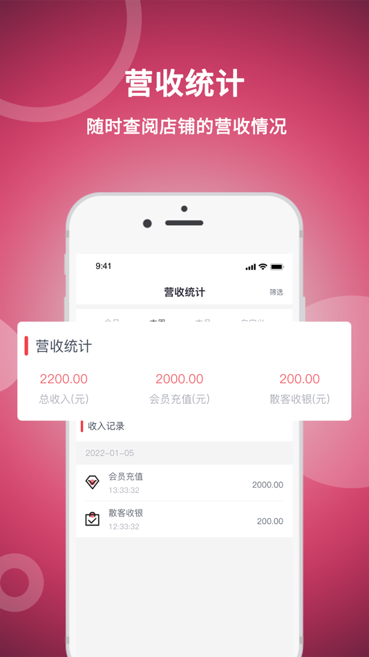 #2. 美发社老板端 (iOS) 由: 洋 汪