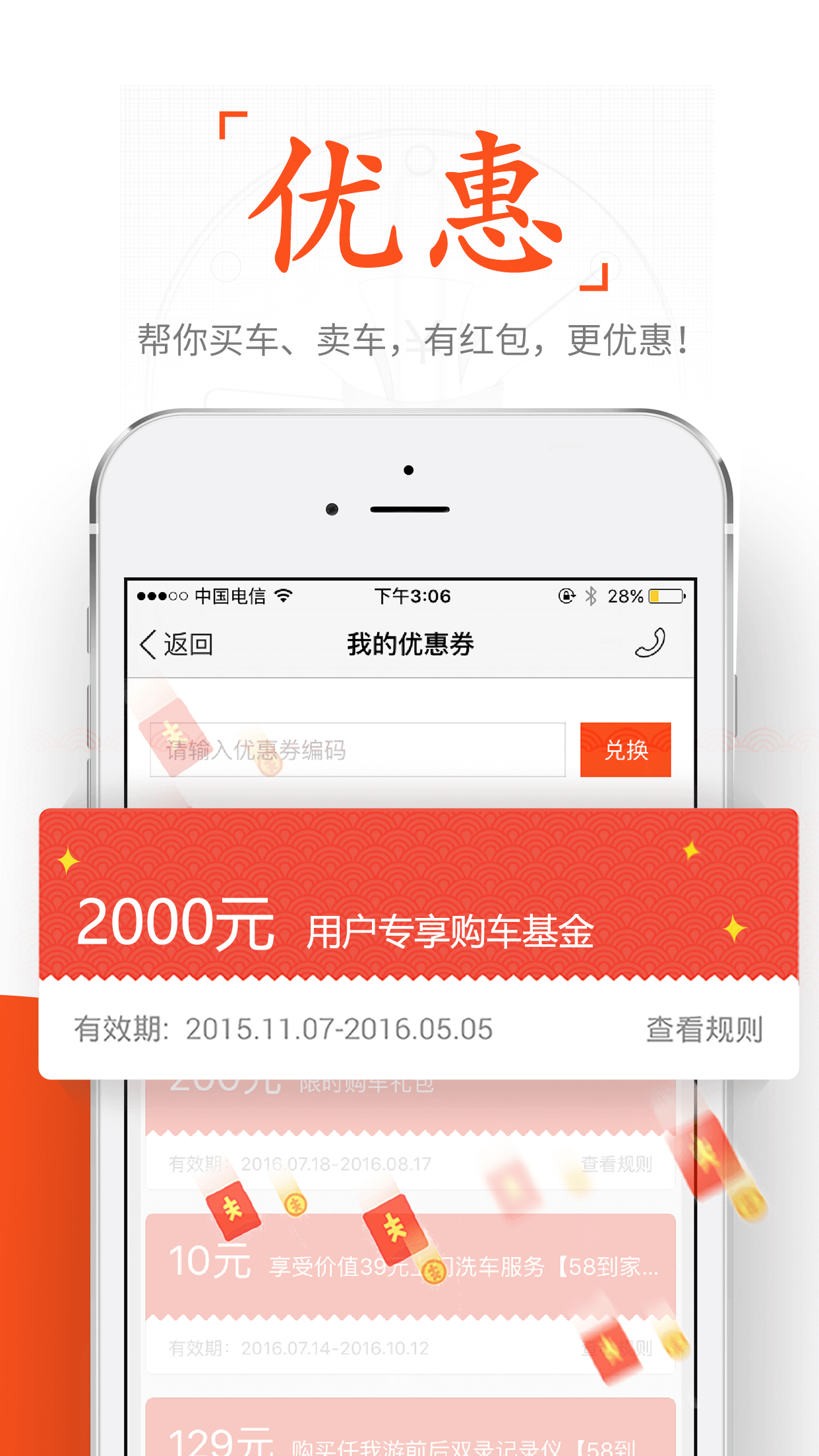 人人车－优质可靠二手车交易平台