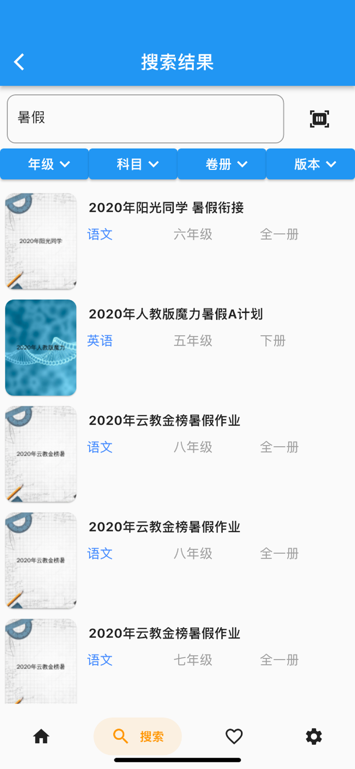 快查作业答案精灵