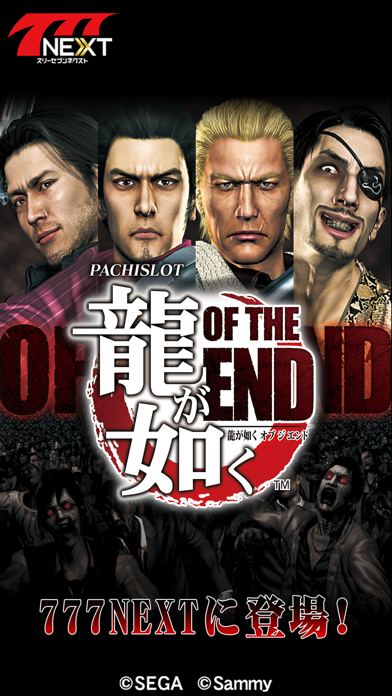 パチスロ龍が如くOF THE END【777NEXT】のスクリーンショット