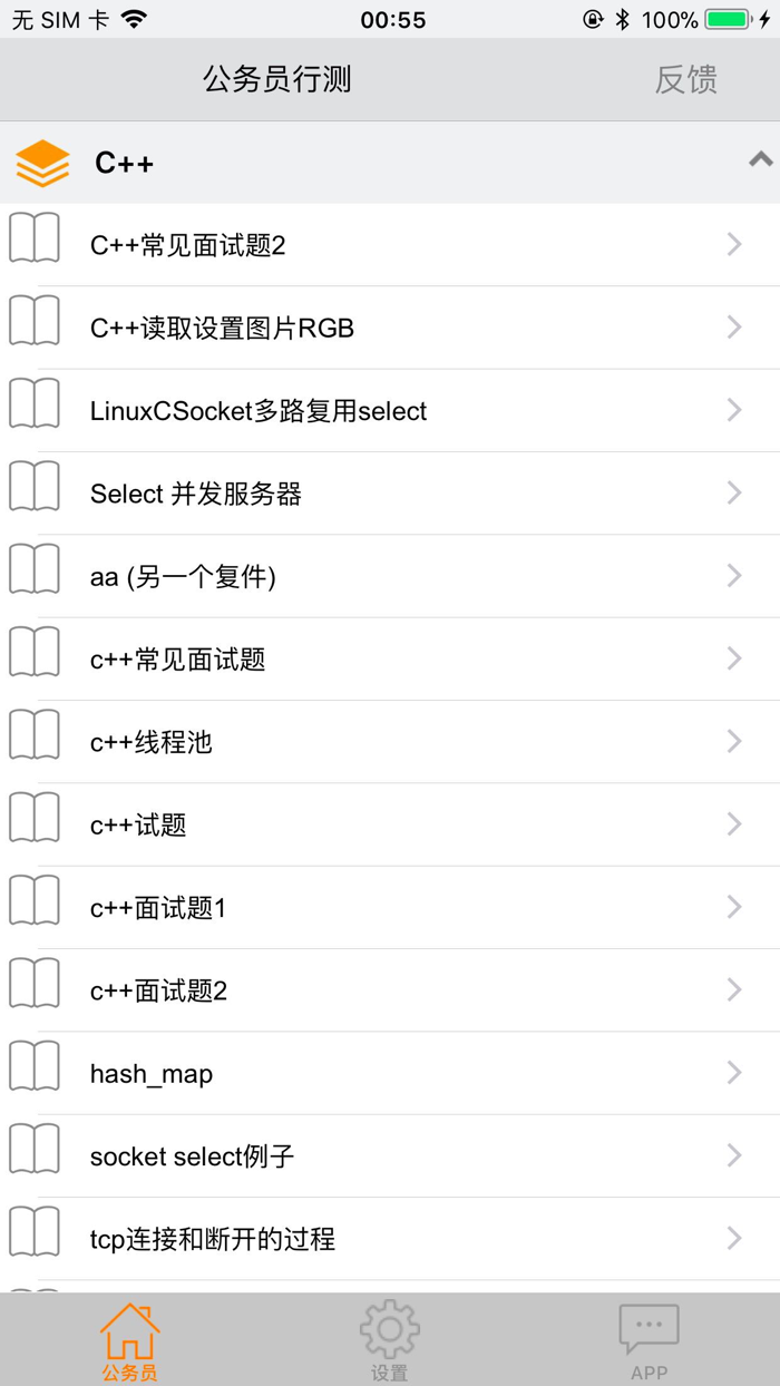 程序员面试宝典