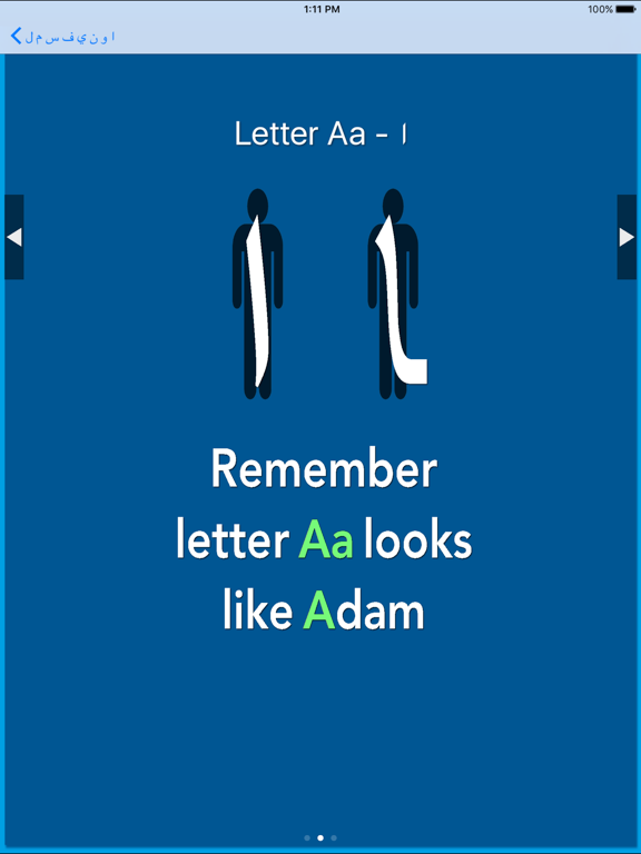 Screenshot #4 pour Learn how to read Arabic in 24 hours