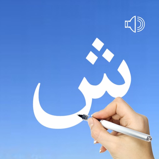 Urdu Words & Writing icon