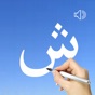 Urdu Words & Writing app download