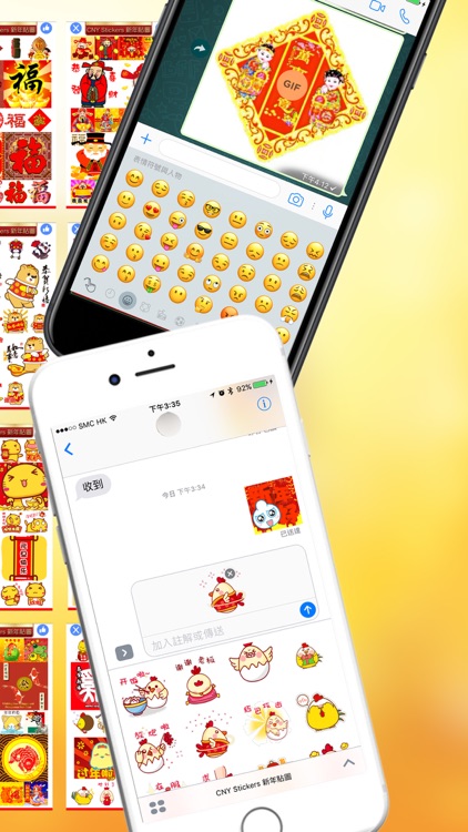 CNY Stickers 新年貼圖 - Chinese New Year Gif Stickers