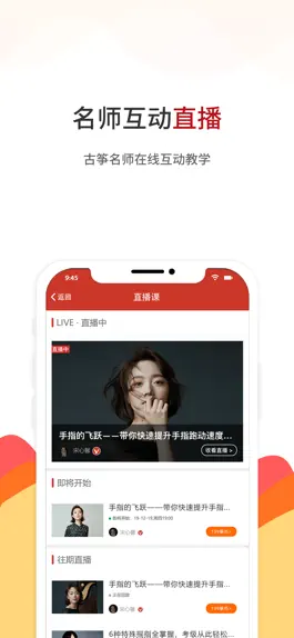 Game screenshot 中国古筝网-国筝雅乐，精致生活 mod apk