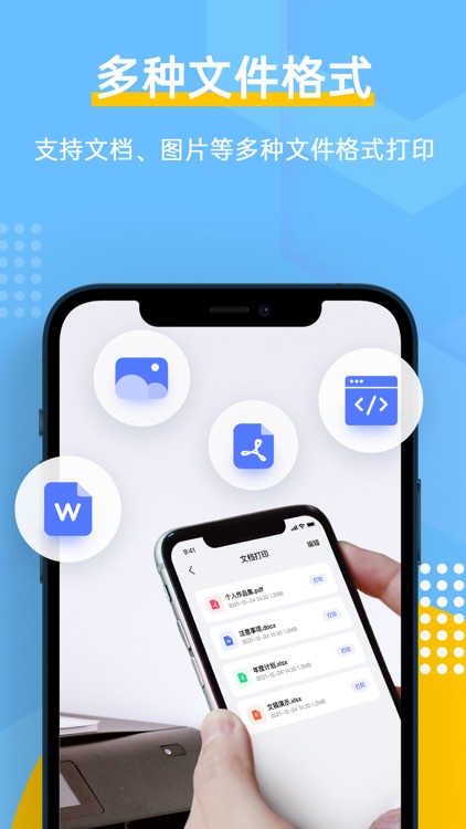 全能打印机-无线WiFi打印扫描复印 screenshot-3