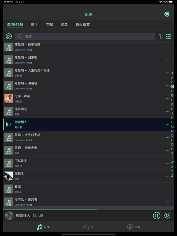 呗塔音乐-为你听见好声音 iPad screenshot 2 - Music app