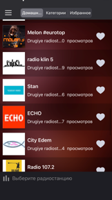 Russkoe radio screenshot