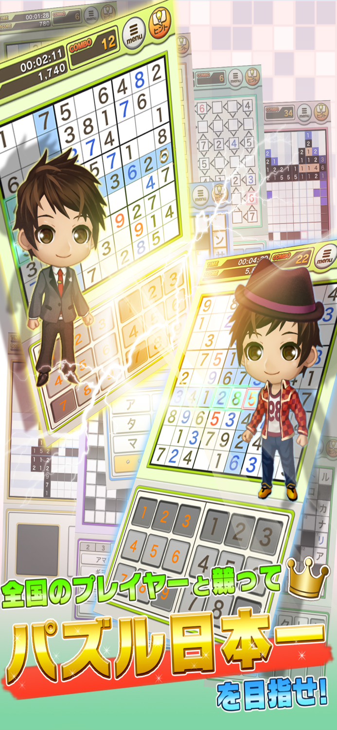 懸賞パズルパクロス２-パズルを解いて豪華懸賞ゲット！-