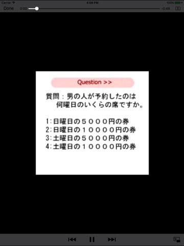 JLPT N2 Listening Trainingのおすすめ画像5