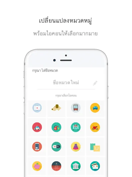 Money Book บันทึกรายรับรายจ่าย