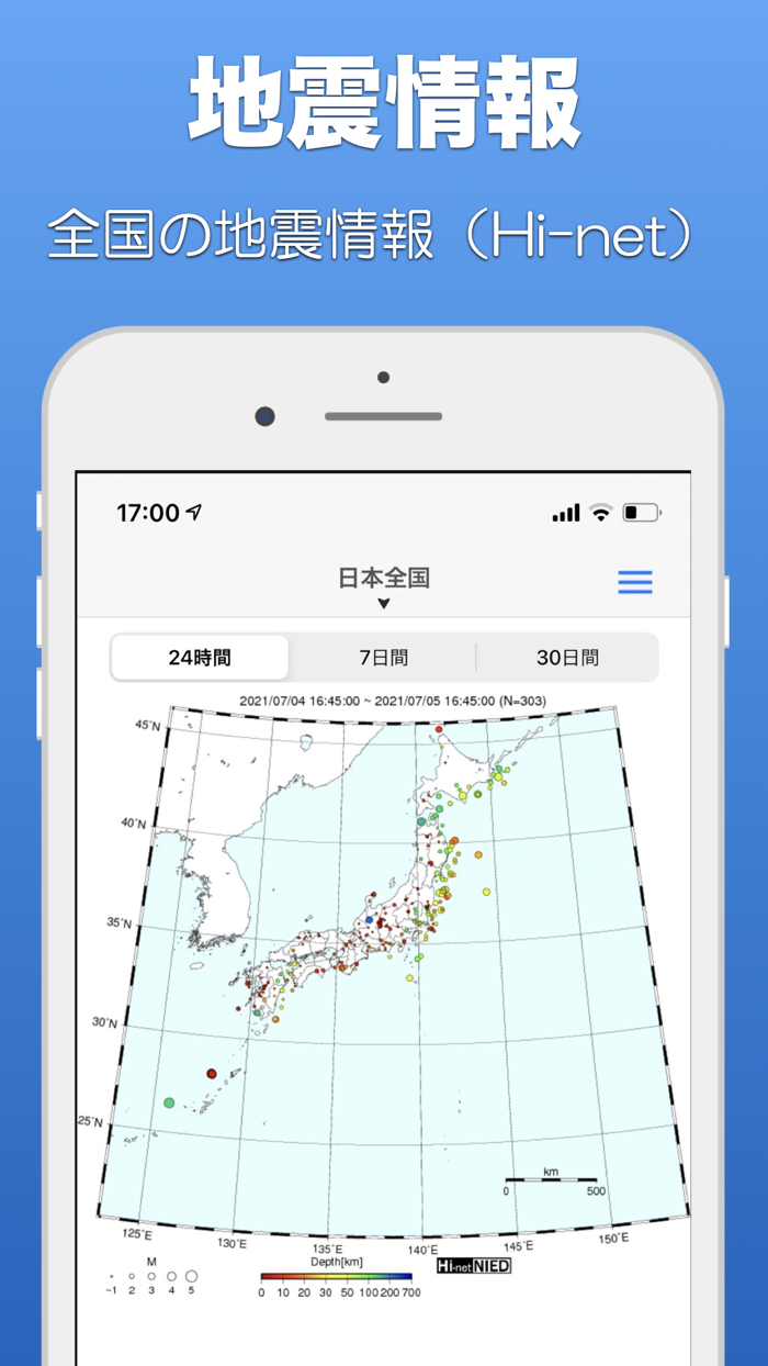 震度Now - 地震速報