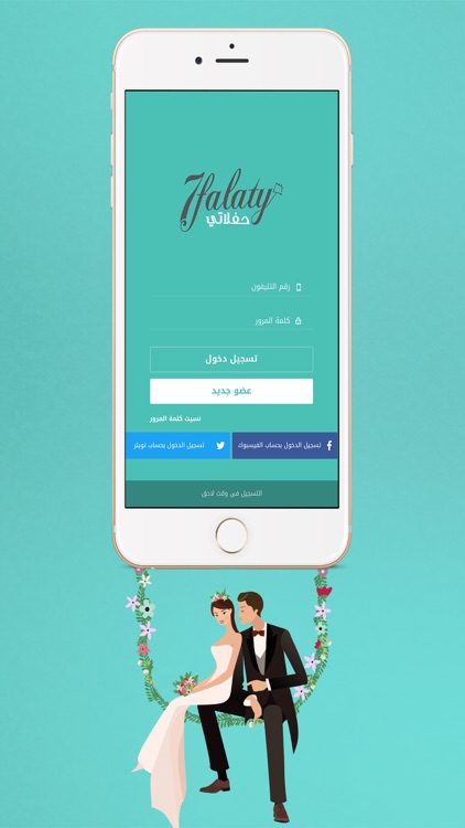 حفلاتي - Hfalaty