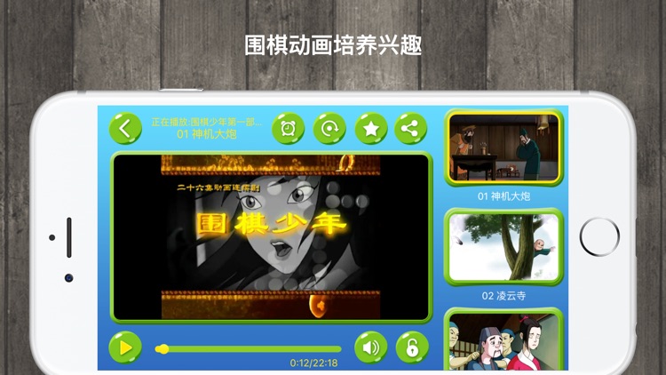 围棋入门教程-精解专辑和棋谱开局学习