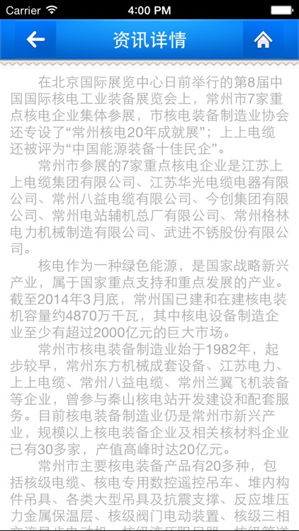 博雷阀门 screenshot-3