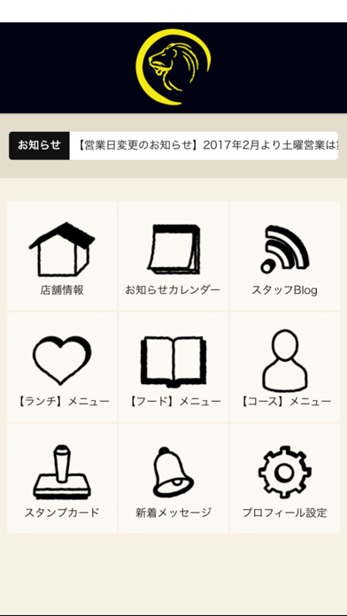 Screenshot #2 pour 肉食酒場らいどん