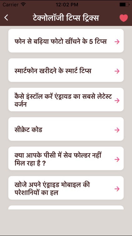 Hindi Technology Tips & Tricks - Tech Guru App