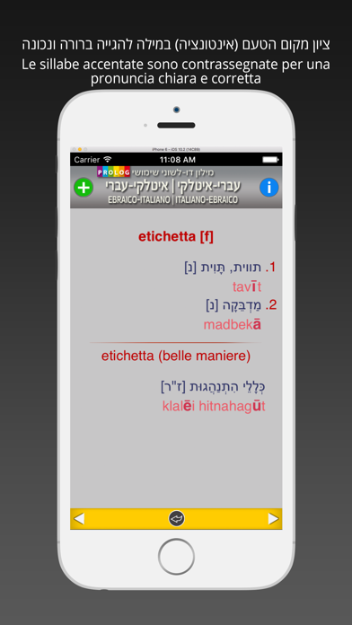Hebrew-Italian Practical Bi-Lingual Dictionary screenshot 4