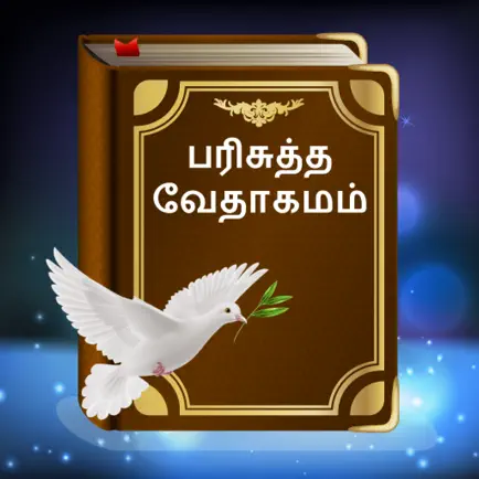 Tamil bible - story quiz games Cheats