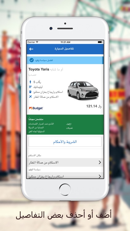 تأجير السيارات: تأجير سيارة في 5 دقائق