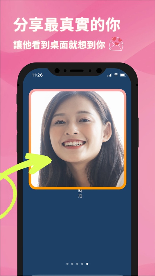#2. 咻拍-情侶、朋友、閨蜜必備的社交Widget APP (iOS) By: CMoney