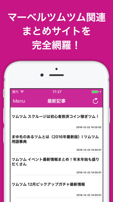 Telecharger 攻略ブログまとめニュース速報 For マーベルツムツム マベツム Pour Iphone Ipad Sur L App Store Actualites