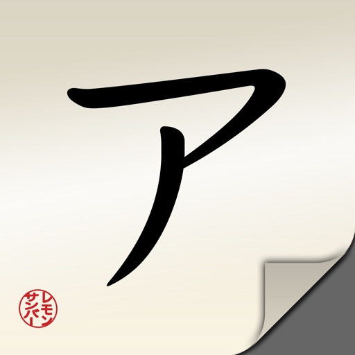 Katakana Writing Challenge