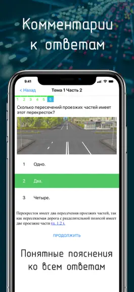 Game screenshot ПДД 2023 CD - Билеты и Экзамен hack