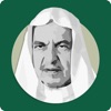 صالح بن عبدالرحمن الحصّين icon