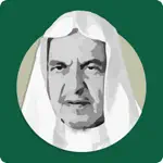 صالح بن عبدالرحمن الحصّين App Positive Reviews