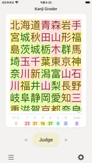 kanjigrader iphone screenshot 4